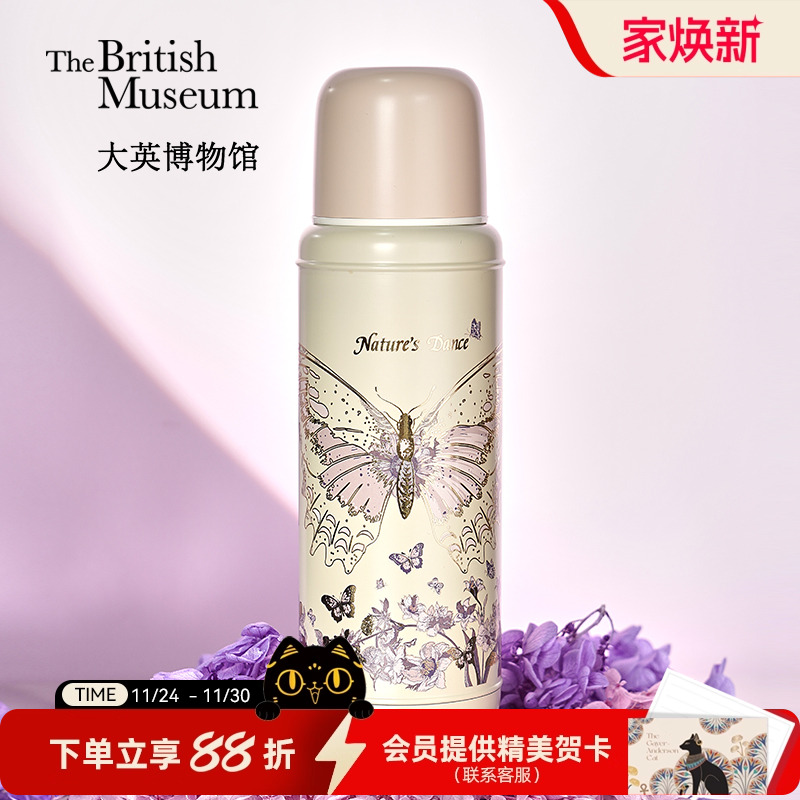 大英博物馆蝴蝶翩翩复古保温杯