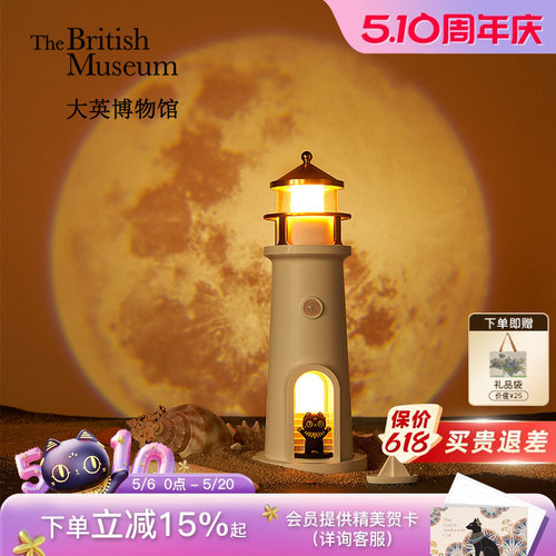 大英博物馆安德森猫投影小夜灯