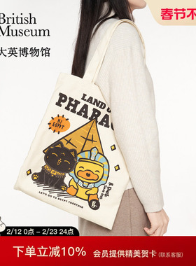 大英博物馆Bastet X B.Duck小黄鸭系列帆布包单肩包生日礼物女生