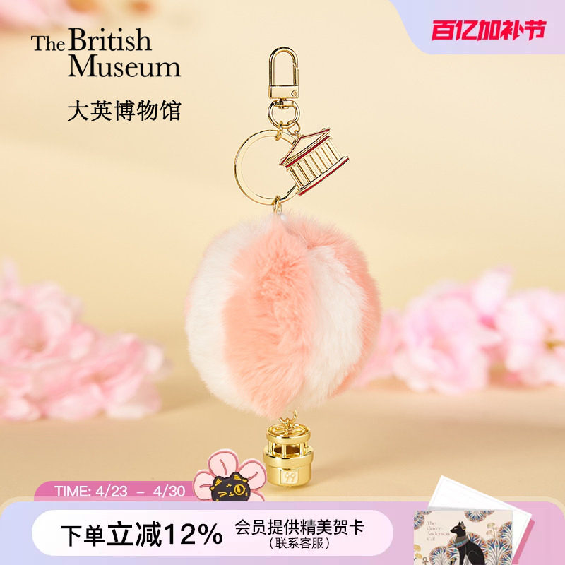 大英博物馆热气球香氛獭兔毛绒挂件包包钥匙扣送闺蜜生日礼物女生
