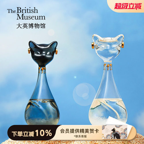 大英博物馆埃及猫文创天气预报瓶
