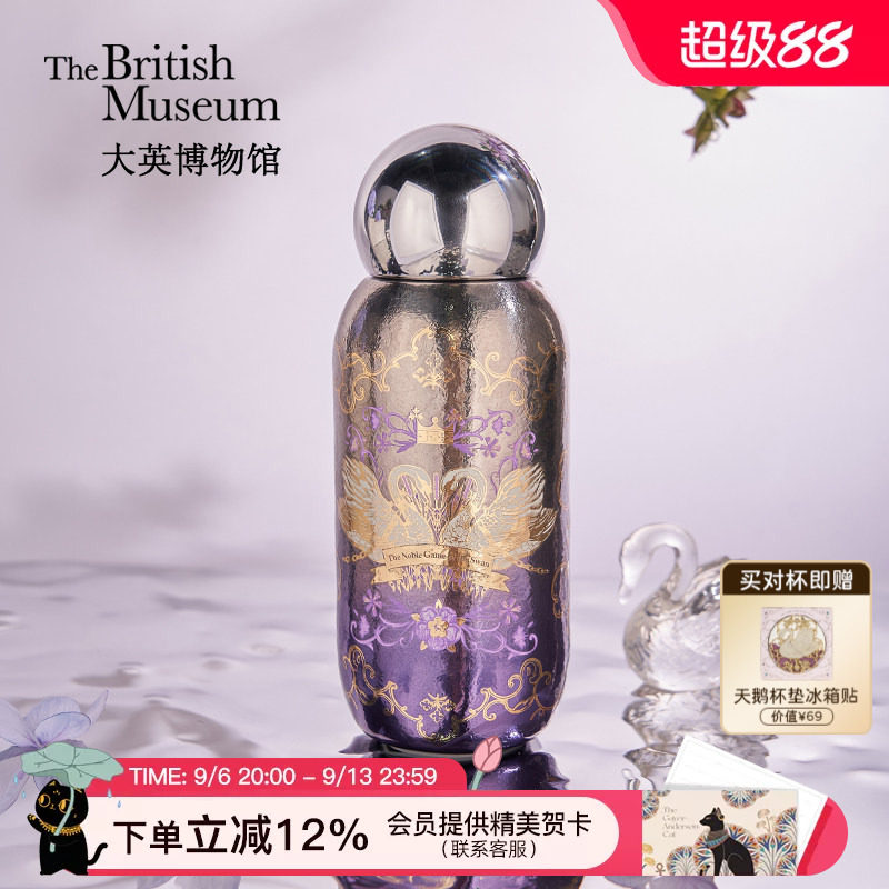 大英博物馆钛杯保温杯礼盒紫色水杯子送老师妈妈闺蜜生日礼物女生