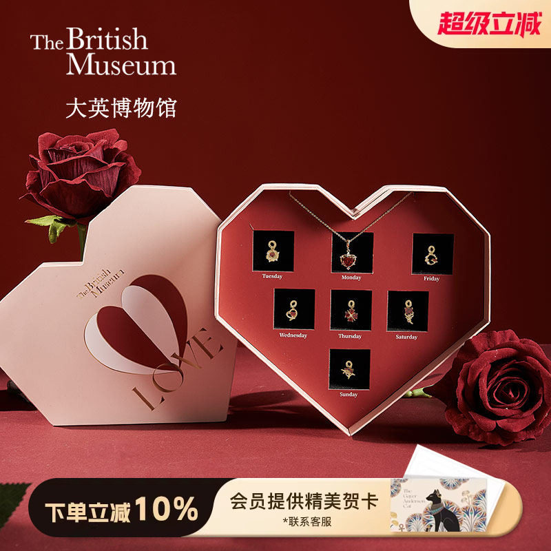 大英博物馆爱之蜜语星期项链礼盒套装首饰妇女节礼物生日礼物女生