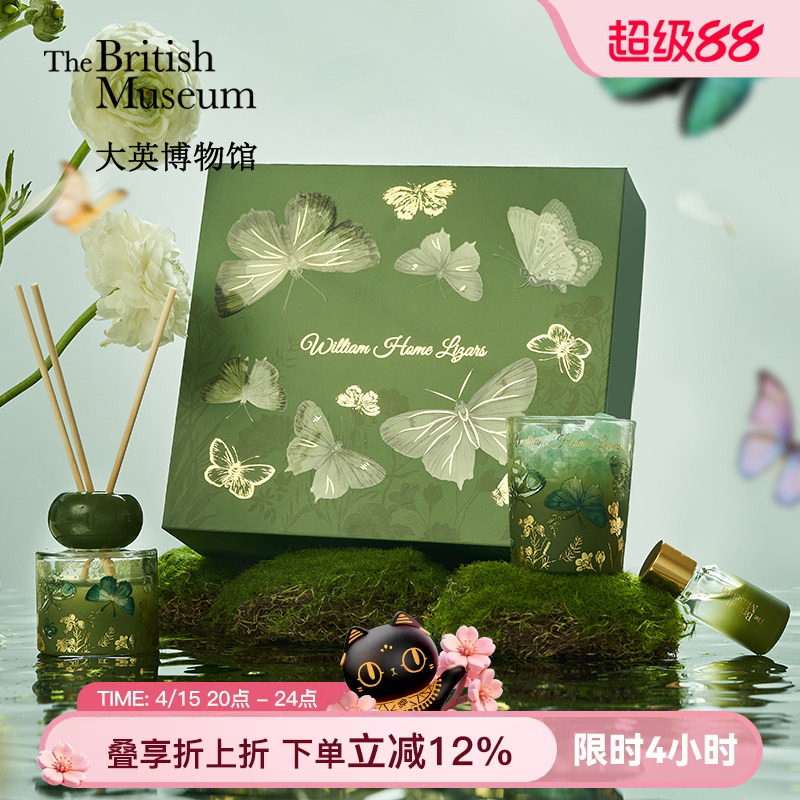 大英博物馆绿蝴蝶香薰礼盒乔迁新婚母亲节礼物送闺蜜女生生日礼物
