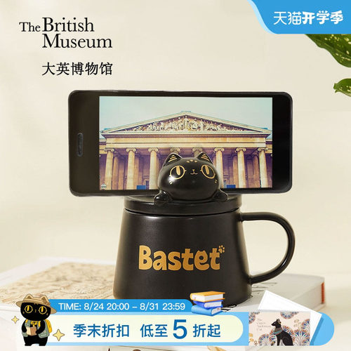 大英博物馆手机支架马克杯