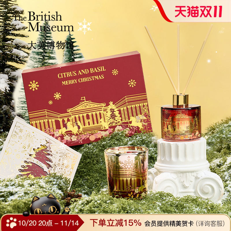大英博物馆圣诞香氛蜡烛香薰套装