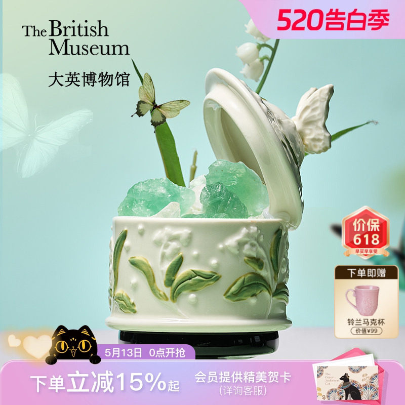 大英博物馆绿铃兰扩香石香薰礼盒520送女朋友礼物闺蜜生日礼物女