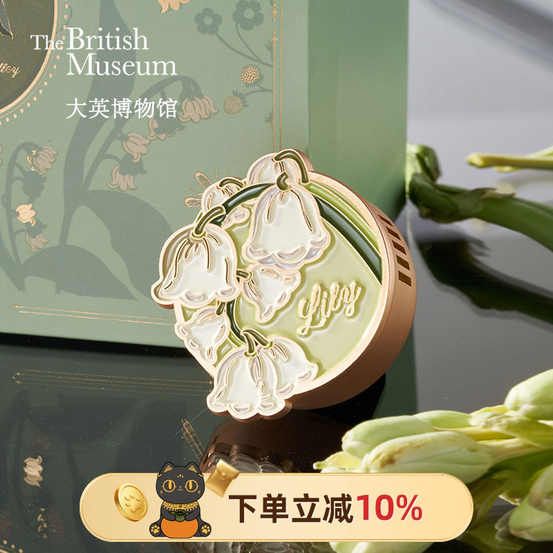 大英博物馆铃兰车载香薰高级感