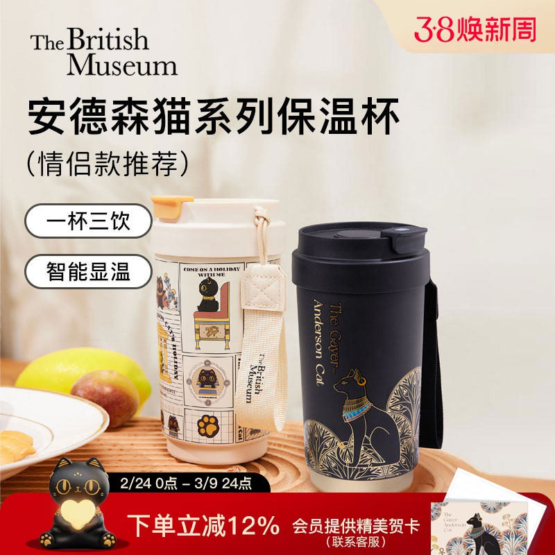 大英博物馆猫咪保温杯咖啡杯随行杯情侣对杯水杯杯子男生礼物女生