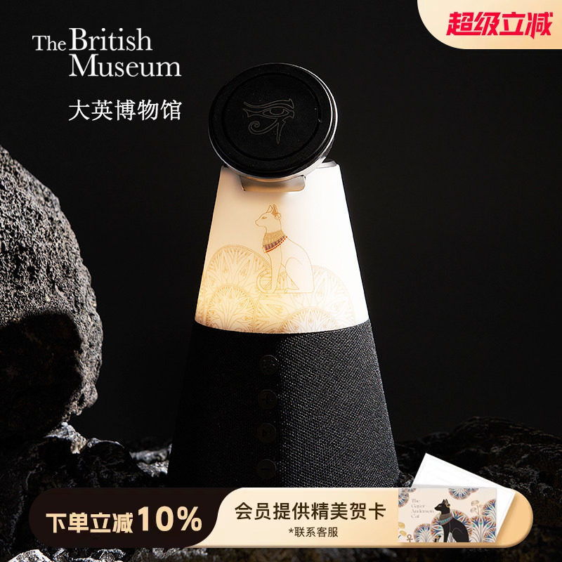 大英博物馆无线充电蓝牙音响音箱围灯男士轻奢高级男生生日礼物