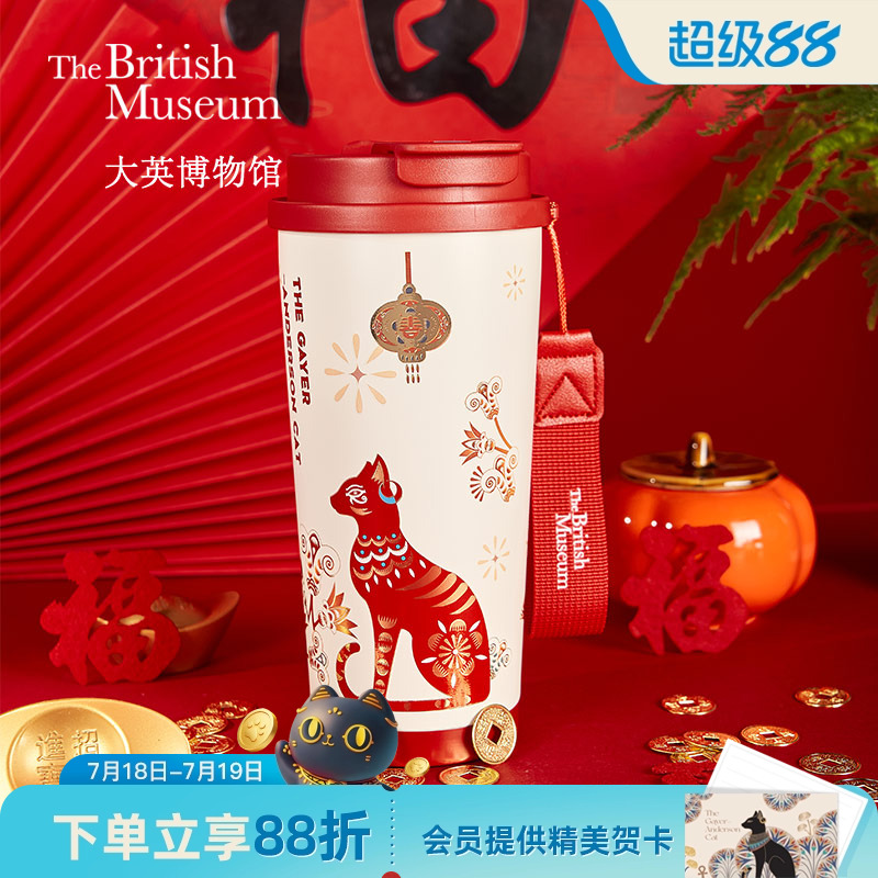 大英博物馆便携保温杯