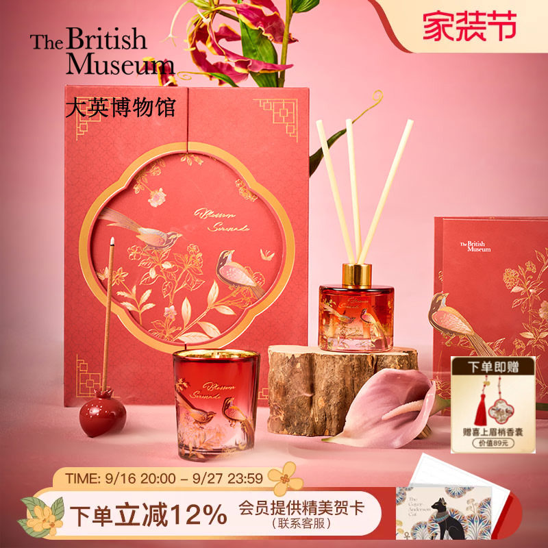 大英博物馆喜上眉梢香薰礼盒图片