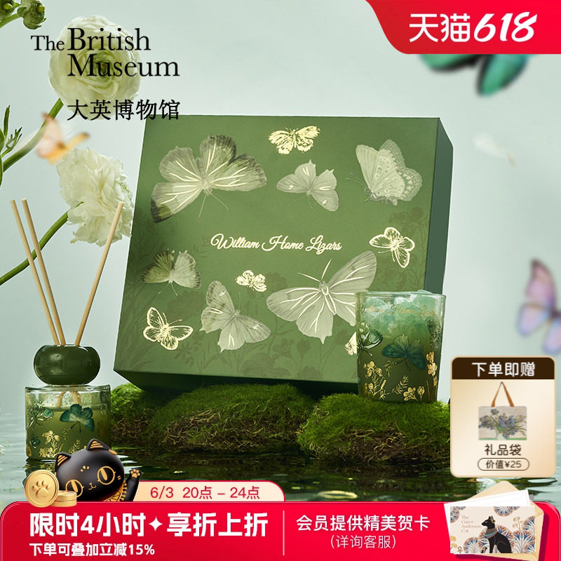 大英博物馆绿蝴蝶香薰礼盒香氛520送女朋友礼物闺蜜生日礼物女生