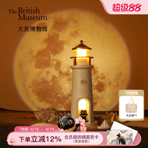 大英博物馆安德森猫投影小夜灯