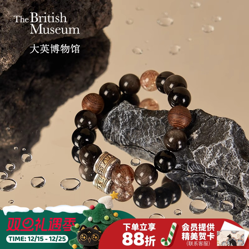 大英博物馆黑曜石男士手串
