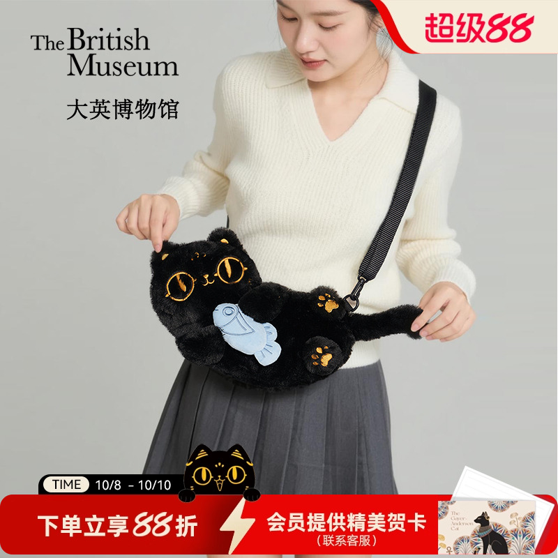 大英博物馆萌猫摸鱼毛绒斜挎包