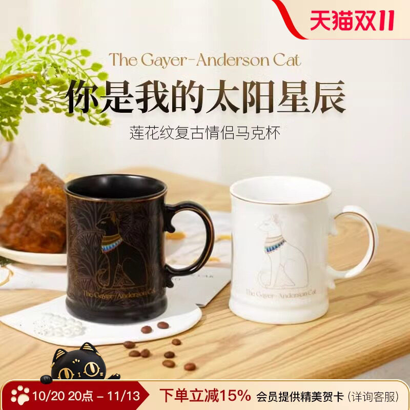 大英博物馆情侣杯子高级感水杯对杯陶瓷杯马克杯咖啡杯男生礼物