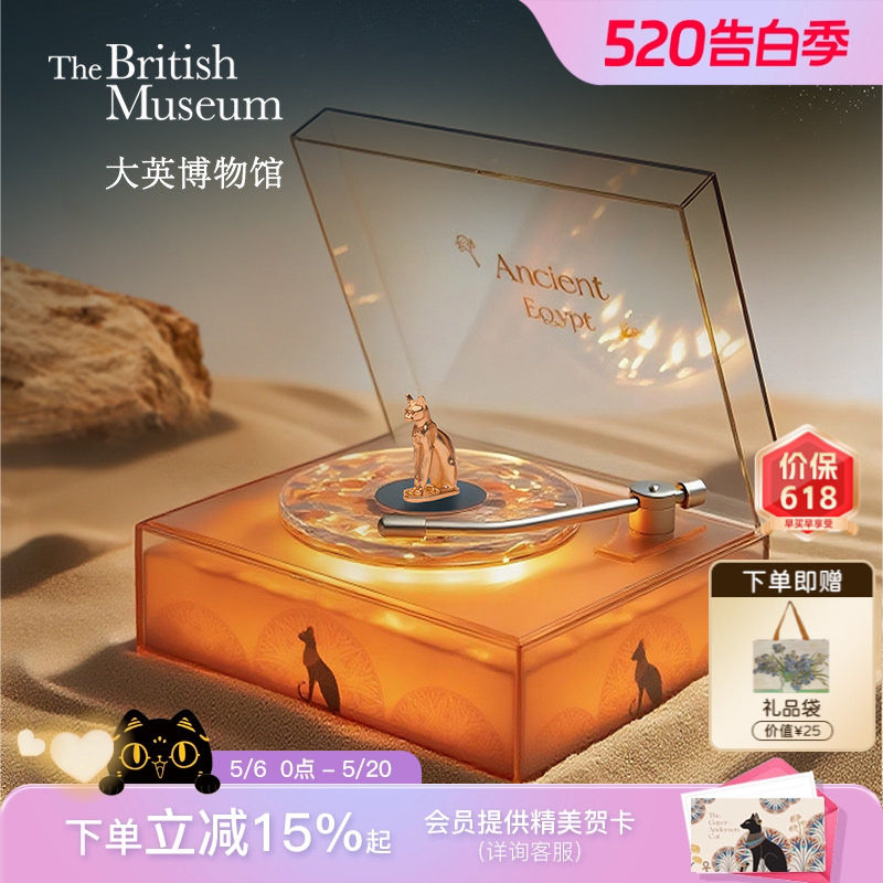大英博物馆蓝牙音响音箱乔迁结婚新婚礼物送闺蜜男生生日礼物女生