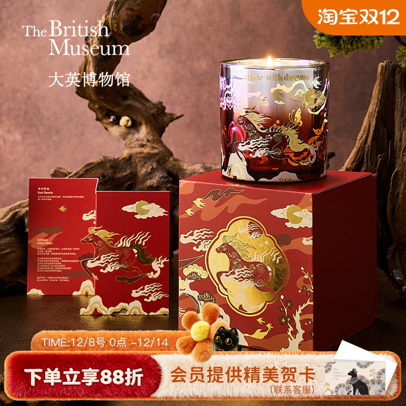 大英博物馆果冻蜡烛香氛礼盒