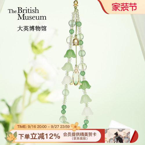 大英博物馆术风铃兰影手机链