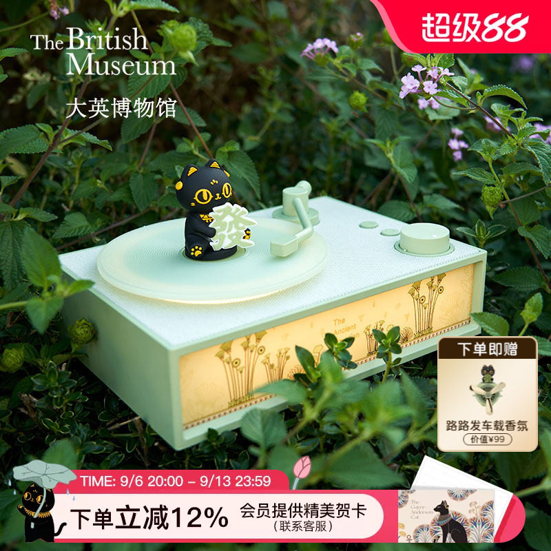 大英博物馆香薰蓝牙音箱音响礼盒新婚教师节礼物闺蜜生日礼物女生
