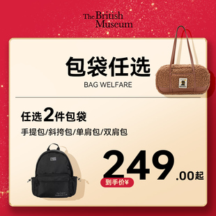 大英博物馆单肩包毛绒包送女友生日礼物包袋福袋 起 2件249元