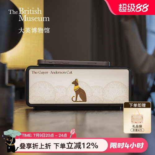 大英博物馆无线充蓝牙音箱小夜灯