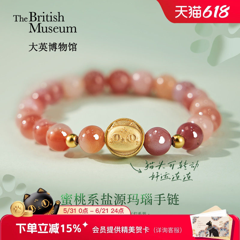 大英博物馆桃花粉水晶手链女款手串情侣毕业礼物闺蜜生日礼物女生