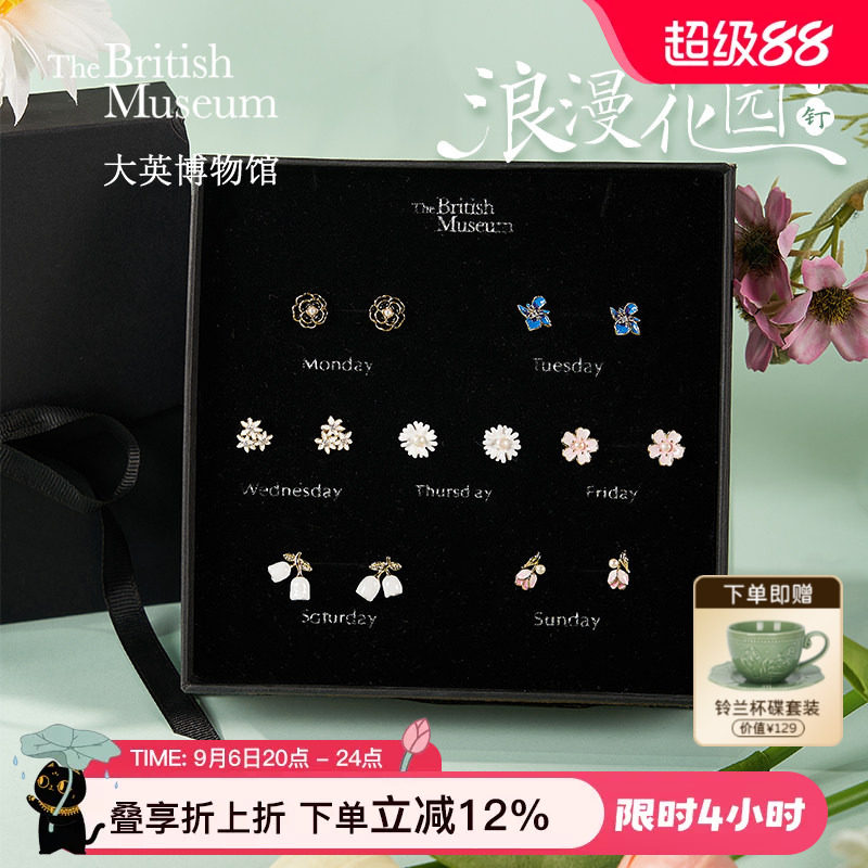 大英博物馆一周耳钉礼盒套装耳饰耳环教师节礼物女生闺蜜生日礼物