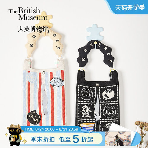 大英博物馆车载抽纸巾挂包