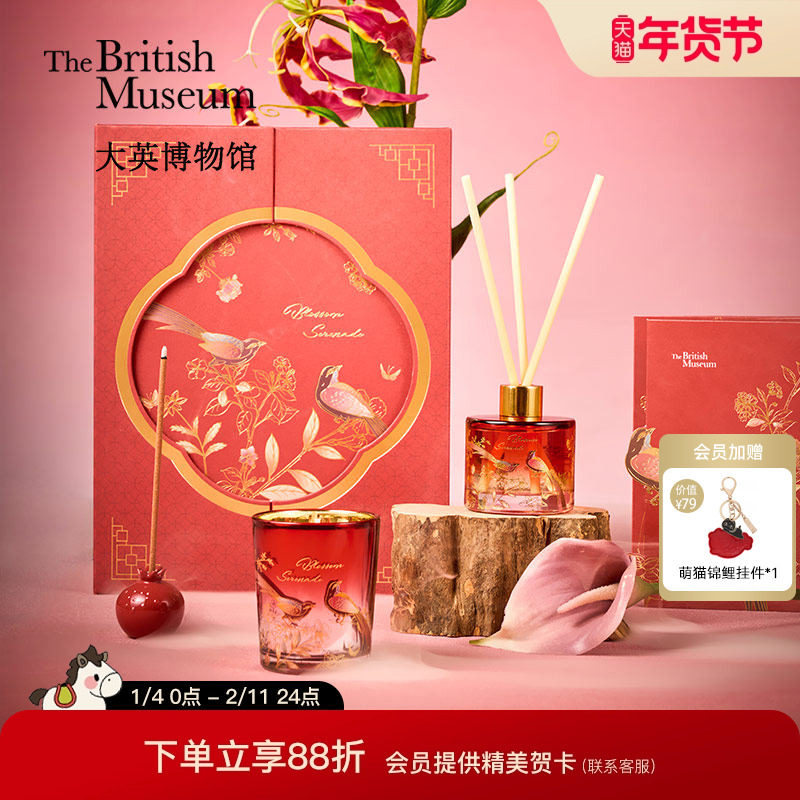 大英博物馆喜上眉梢蜡烛国风香薰礼盒订婚结婚新婚礼物新人伴手礼,节庆用品/礼品,创意礼盒/礼品套组,淘宝优惠券,粉丝福利购,淘宝优惠卷
