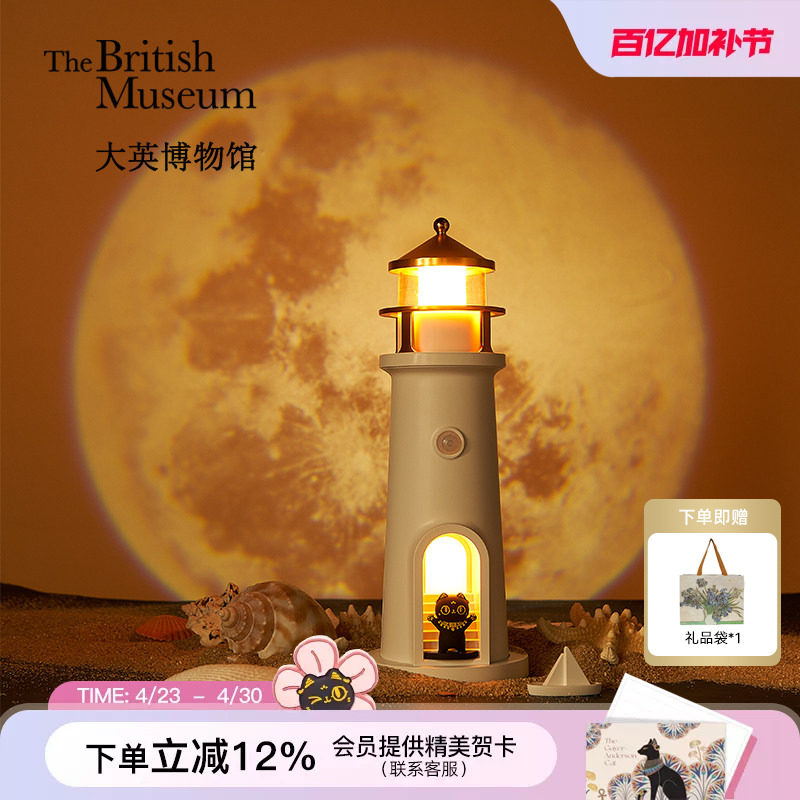 大英博物馆投影小夜灯氛围灯台灯新婚乔迁礼物送男生生日礼物女生