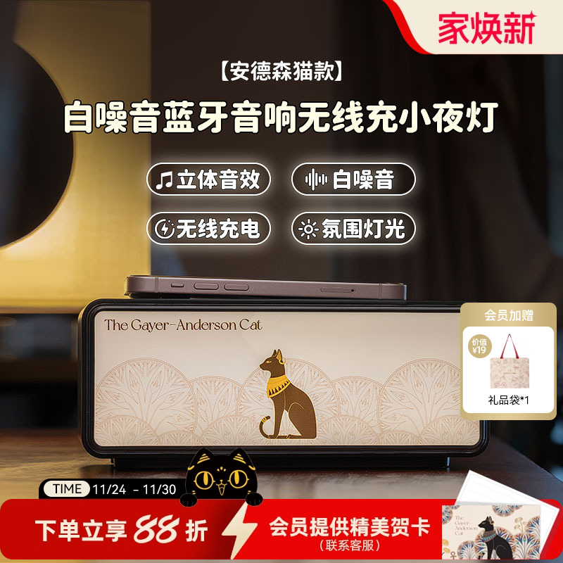 大英博物馆蓝牙音响音箱小夜灯无线充电台灯床头灯男生生日礼物