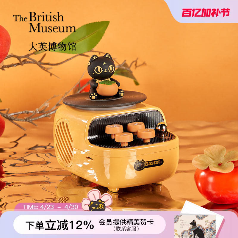 大英博物馆柿柿如意蓝牙音响小型音箱乔迁新婚送男生生日礼物女生