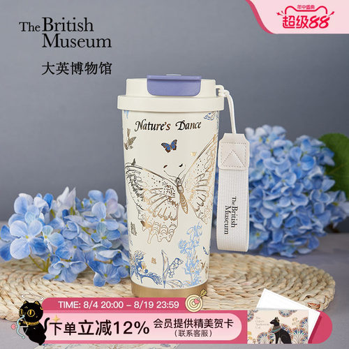 大英博物馆蝴蝶保温杯水杯子