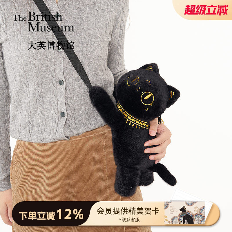 大英博物馆趴趴猫毛绒公仔手机包