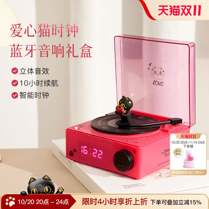 大英博物馆爱心猫时钟蓝牙音箱