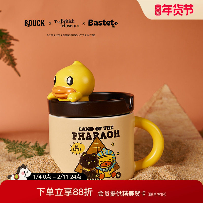 大英博物馆Bastet X B.Duck小黄鸭系列手机支架马克杯子生日礼物,节庆用品/礼品,文化创意杯子,淘宝优惠券,粉丝福利购,淘宝优惠卷
