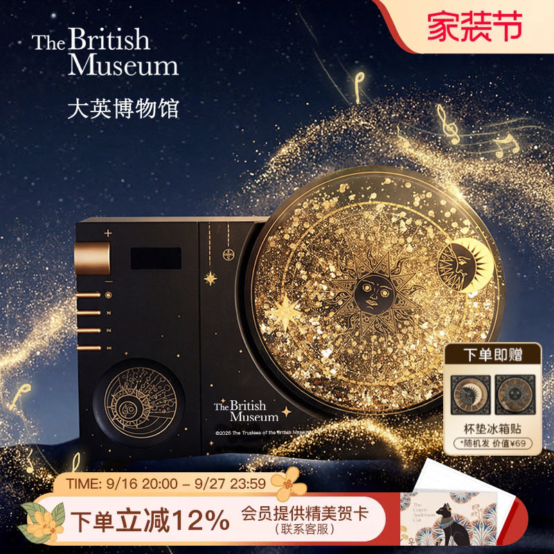 大英博物馆星空流沙蓝牙音响音箱图片