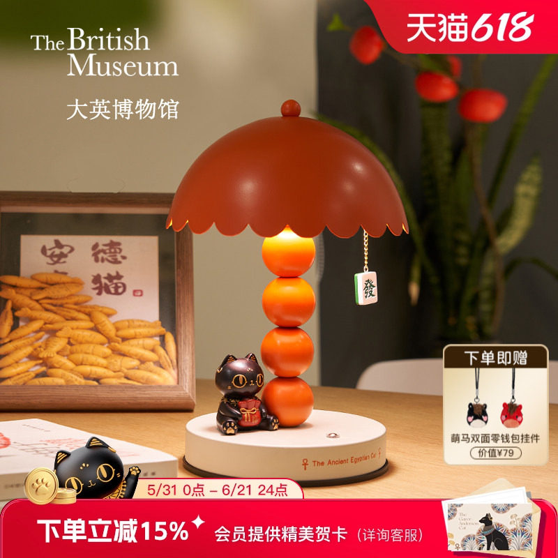 大英博物馆台灯床头灯小夜灯氛围灯可爱摆件乔迁礼物闺蜜生日礼物