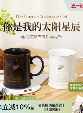 大英博物馆情侣杯子高级感水杯对杯陶瓷杯马克杯咖啡杯男生礼物
