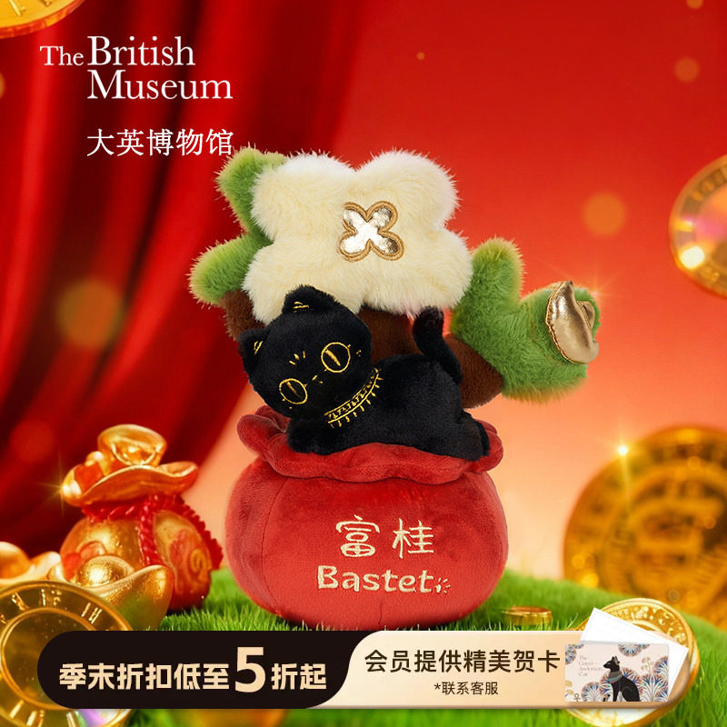 大英博物馆猫咪玩偶发财树摆件图片