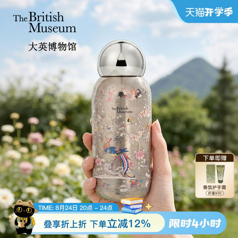 大英博物馆钛杯保温杯水杯子教师节礼物送老师闺蜜妈妈生日礼物女