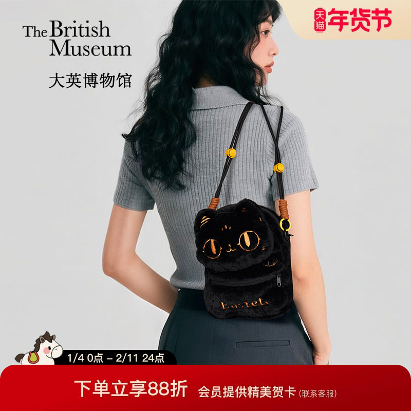 大英博物馆巴斯特萌猫可爱毛绒包手机包斜挎包包闺蜜生日礼物女生,节庆用品/礼品,创意礼盒/礼品套组,淘宝优惠券,粉丝福利购,淘宝优惠卷