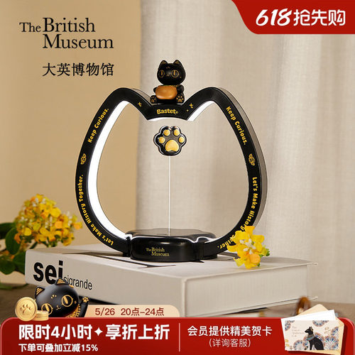 大英博物馆磁吸悬浮感应小夜灯