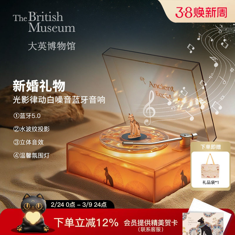 大英博物馆唱片机蓝牙音响音箱氛围灯小夜灯乔迁新婚礼物女生实用
