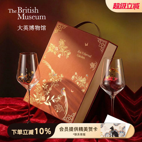 大英博物馆双鹊传喜红酒对杯礼盒