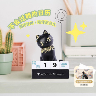 大英博物馆文创日历摆件桌面日期万年历创意礼品生日搬家女生礼物