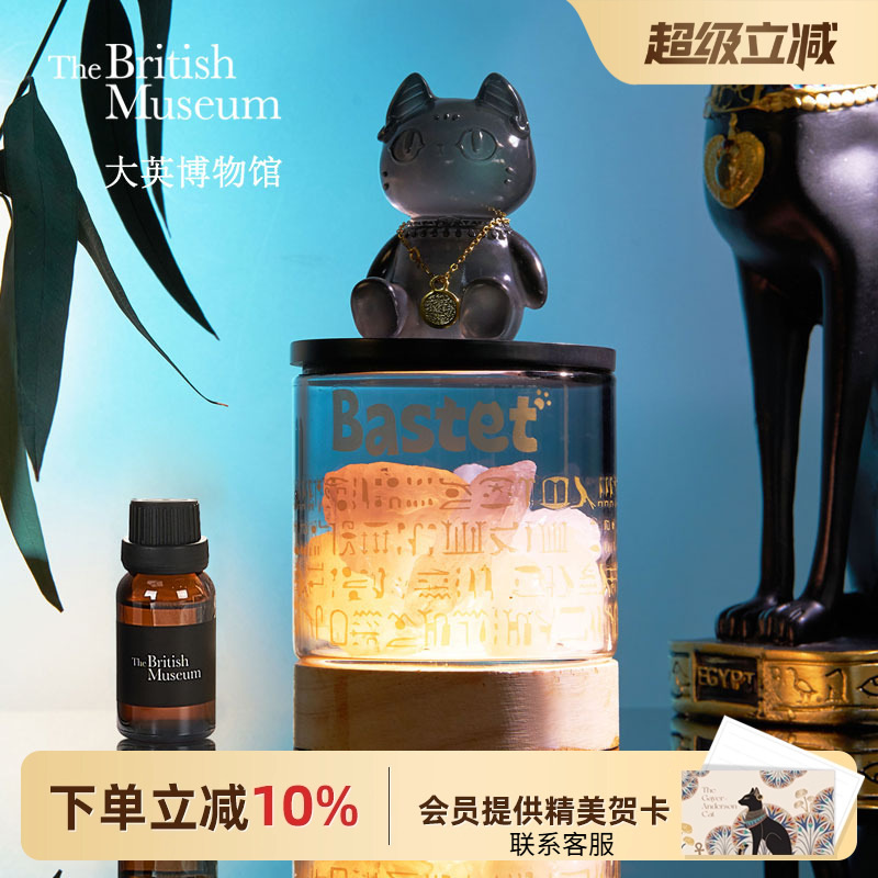 大英博物馆萌猫扩香石香薰灯
