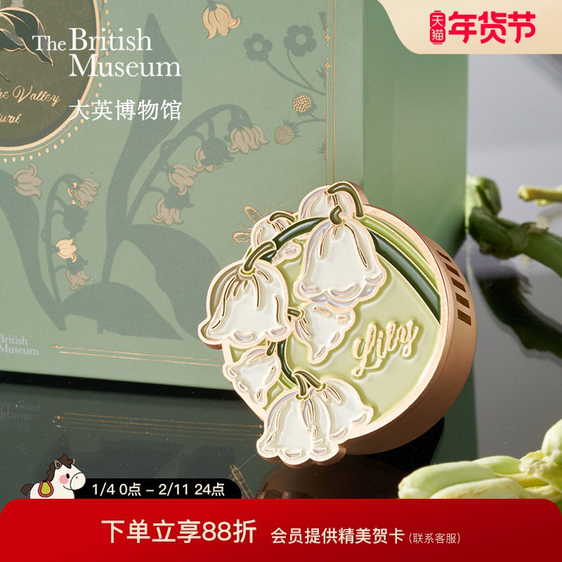 大英博物馆铃兰车载香薰出风口扩香器香氛汽车内饰品摆件新车礼物,节庆用品/礼品,创意礼盒/礼品套组,淘宝优惠券,粉丝福利购,淘宝优惠卷